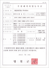 수상레져사업등록증